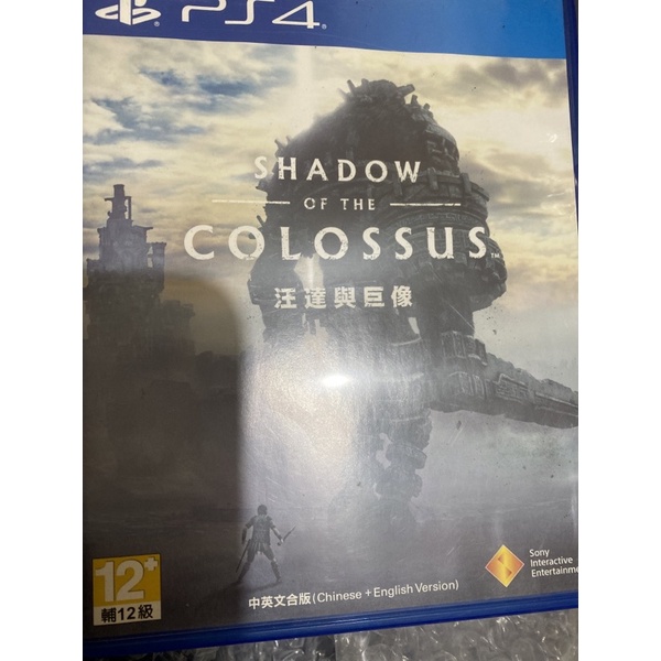 PS4 汪達與巨像 中文二手