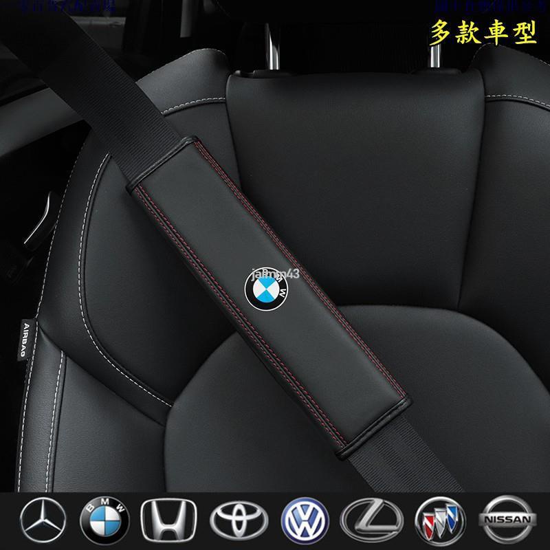 🚗優選汽配🚗汽車安全帶護套 安全帶護肩 車用安全帶套 安全帶套 護肩套 保險帶套 賓士BMW福斯HONDA馬自達TO