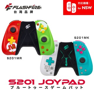 (現貨全新) Flashfire Switch Joypad 遊戲控制手把 保固一年 手把 控制器 搖桿 JOYCON