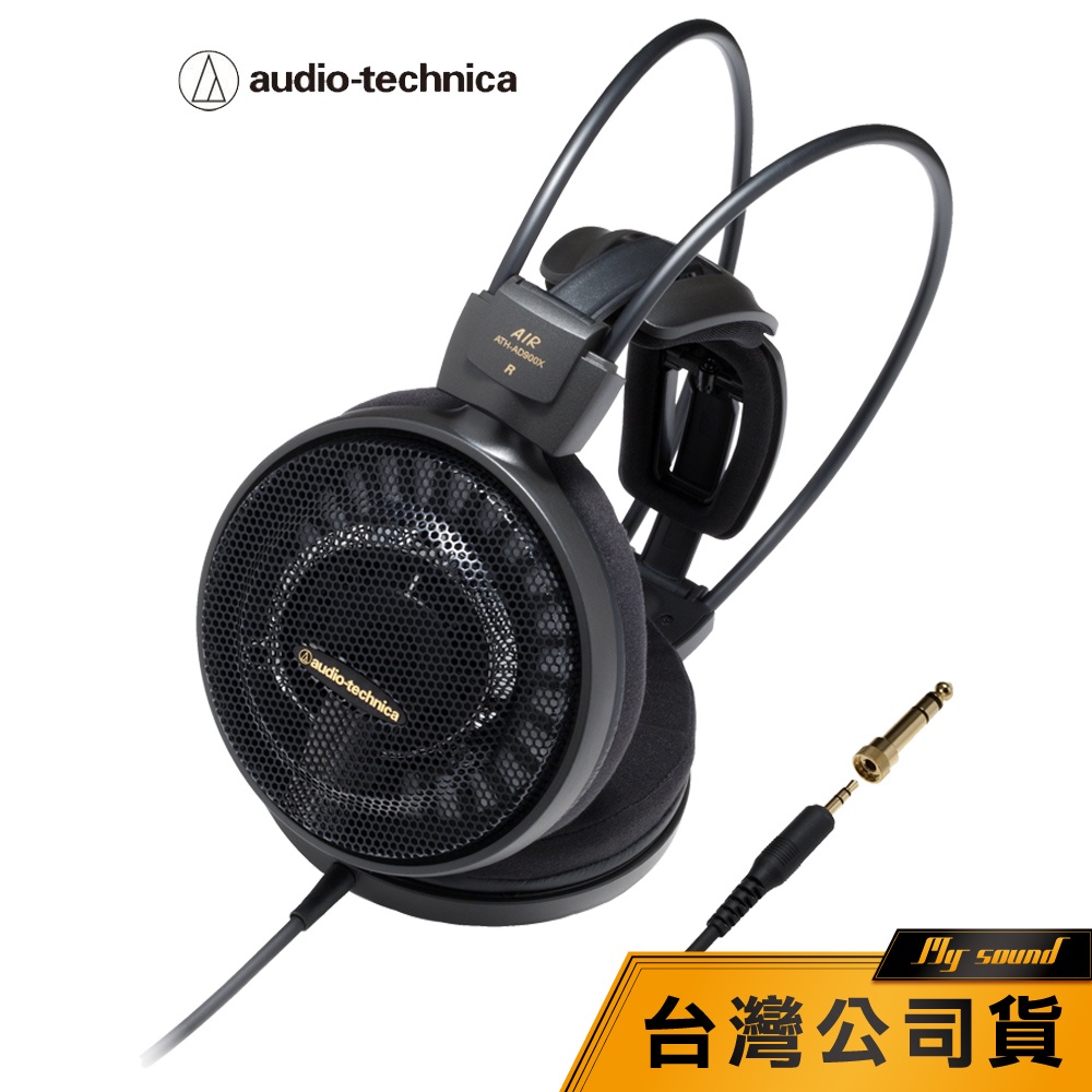 【鐵三角】ATH-AD900X AIR DYNAMIC 開放式 頭戴式 耳罩 耳機 有線耳罩 公司貨