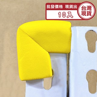防撞墊 防撞角 泡棉防撞角 防撞邊角 桌角保護 10個 防撞邊條 防護套 防震墊 《城堡生活家居》