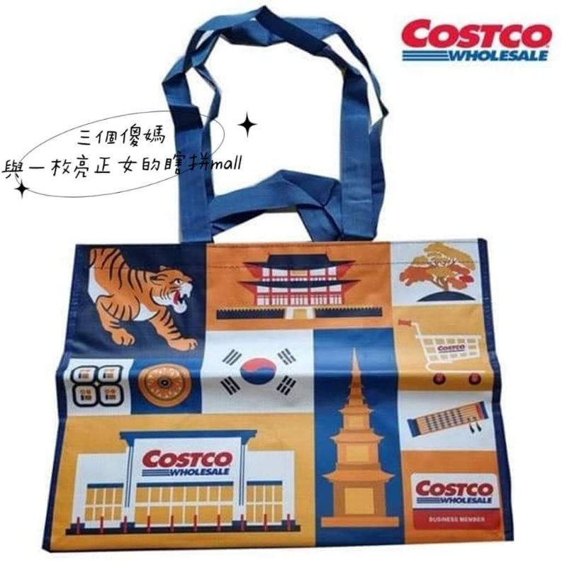 ❤️現貨❤️
韓國🇰🇷costco好市多 限定版大容量購物袋🐅🐅
