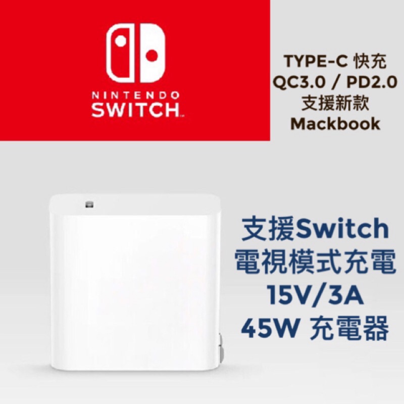 MI小米 原廠 充電器 TYPE-C USB-C 45W  PD快充 switch