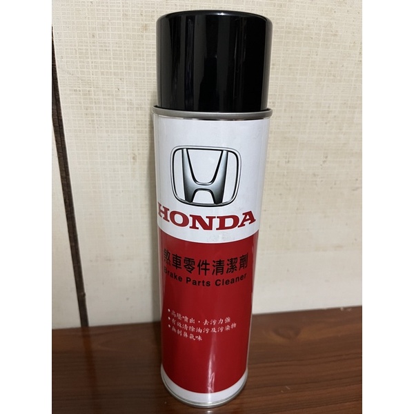 HONDA 原廠 本田 煞車清潔劑