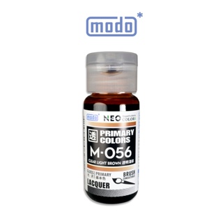 【modo摩多製造所】NEO M-056 M056透明淺棕/30ML/模型漆｜官方賣場