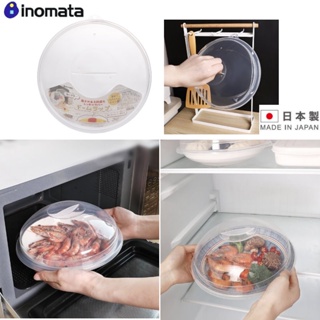 INOMATA 日本製 半圓型微波加熱蓋/微波蓋/保鮮蓋/防塵防蟲蓋