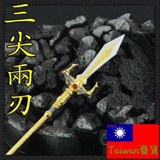 【台灣現貨 - 送刀架】『 三尖兩刃 』22cm 二郎神 楊戩 刀 劍 槍 武器 兵器 模型 no.9406