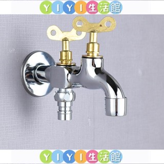 【YIYI】≮正品≯泊井帶鎖戶外拖把池防盜全銅4分雙用快開帶鑰匙洗衣機雙出水龍頭