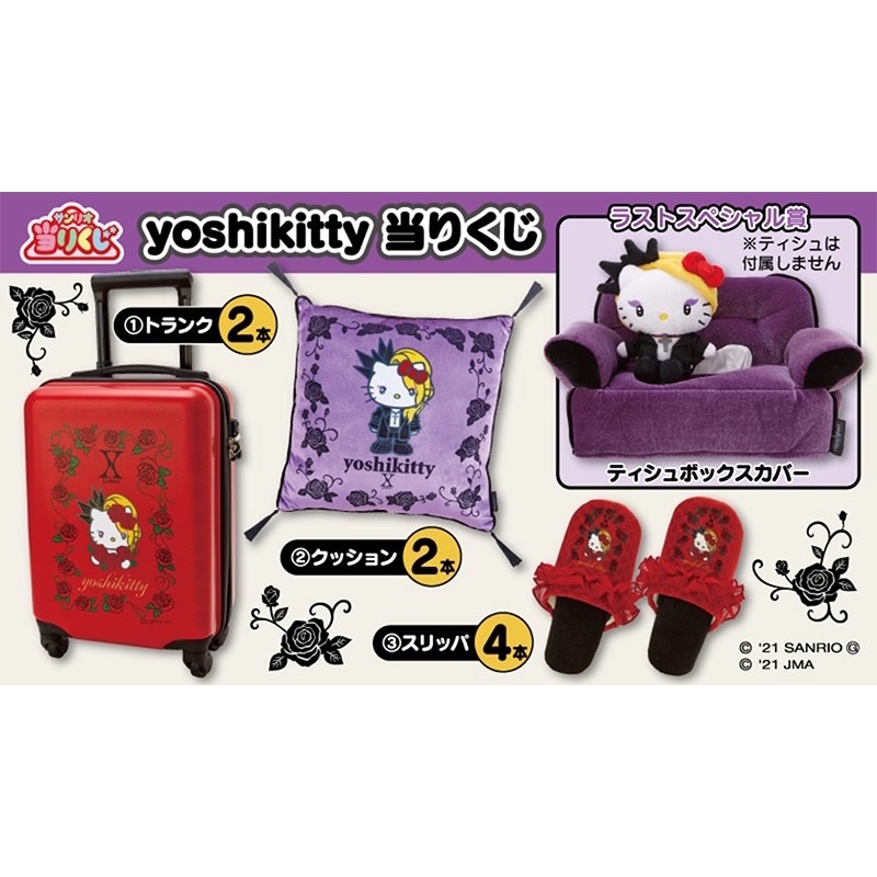 yoshikitty 拖鞋 三麗鷗一番賞 3號賞 Hello Kitty