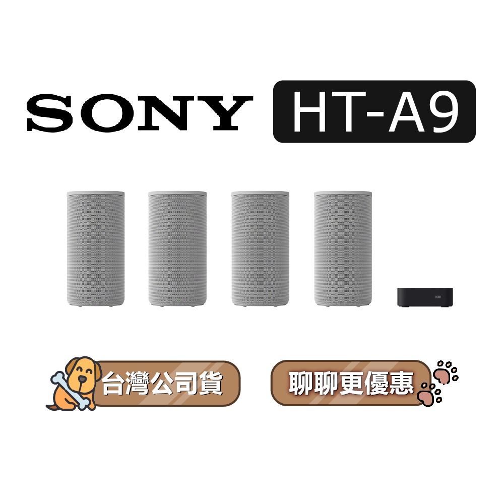 【可議】 SONY HT-A9 Sound bar 無線多聲道家庭劇院系統 SA-SW3 SA-SW5 聲霸 A9