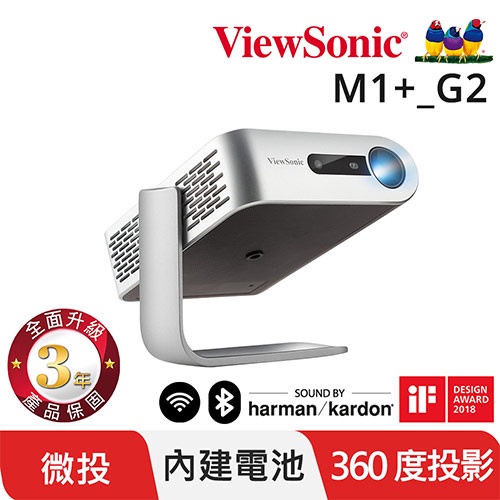 ViewSonic M1+_G2 智慧 LED可攜式投影機 300ANSI原價9990(現省1000)