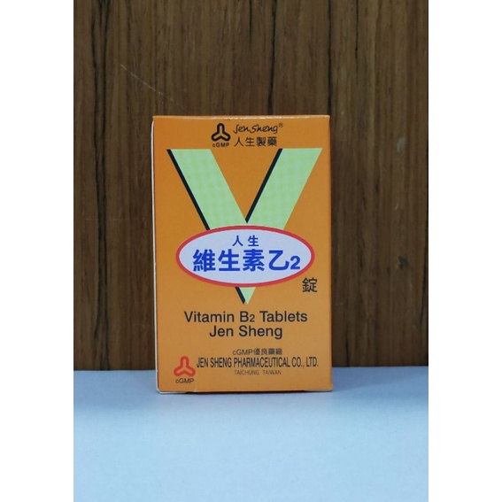 人生製藥維生素乙2（維生素B2）（102錠）