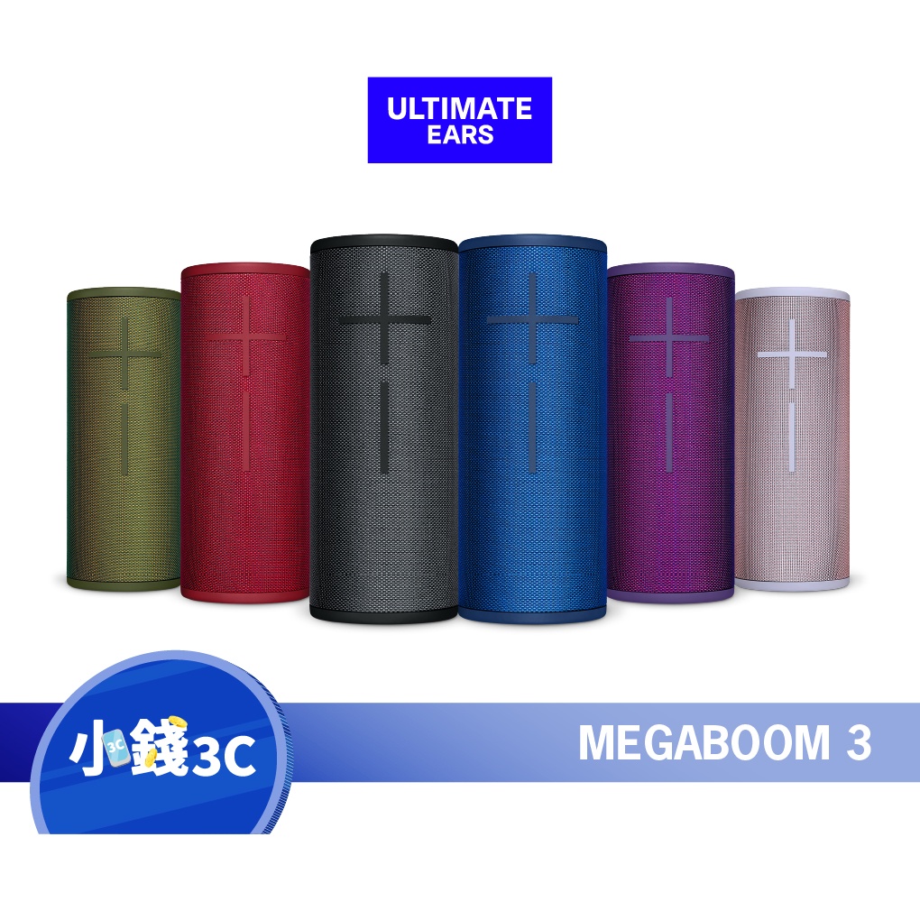 【UE】MEGABOOM 3 無線藍牙喇叭(6色)【小錢3C】