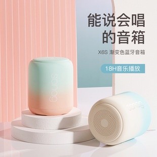 【熱銷現貨】Sanag X6S 藍牙音響｜HiFi無損音質｜IP55防水防塵｜18小時暴風低音｜TWS雙機同步｜超輕便