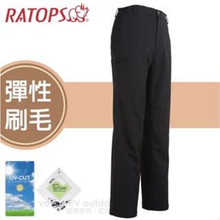 【瑞多仕-RATOPS】男彈性刷毛抗UV保暖長褲.保暖褲.休閒褲/抗紫外線.防汗防汙.柔軟舒適_黑色_DA3647