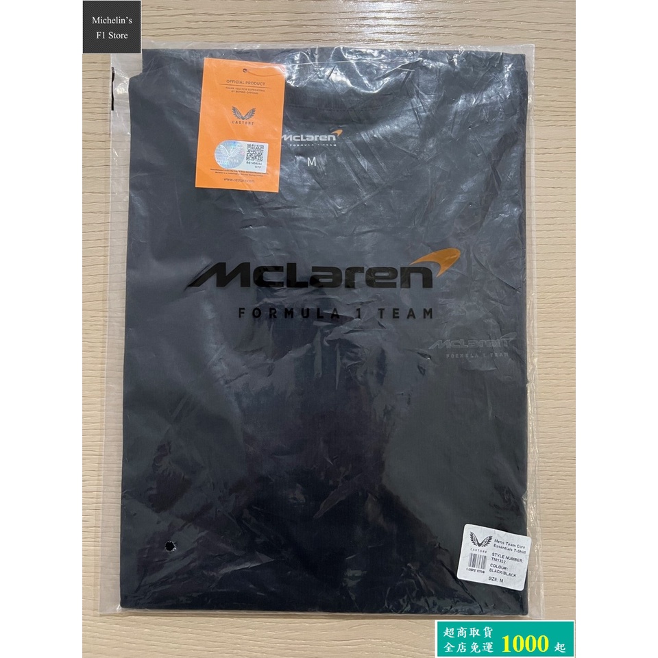 🏁[已售完請勿下單] F1 麥拉倫 McLaren core essentials T-Shirt T恤 [正品]