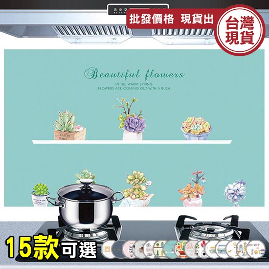 鋁箔貼 壁貼 藝術塗鴉系列防油貼 瓷磚貼 防水貼紙 鋁箔紙 玻璃貼紙 廚房防油《城堡生活家居》