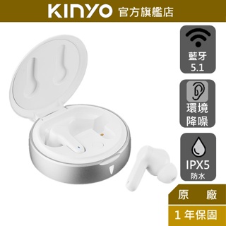 【KINYO】無線充電藍牙耳機 (BTE)運動耳機 藍牙5.1 降噪 防水防汗 單雙耳 低音震撼 觸控感應