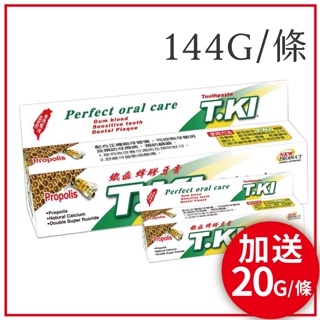 *加贈1條20G蜂膠牙膏*【T.KI】 鐵齒蜂膠牙膏 144G/條