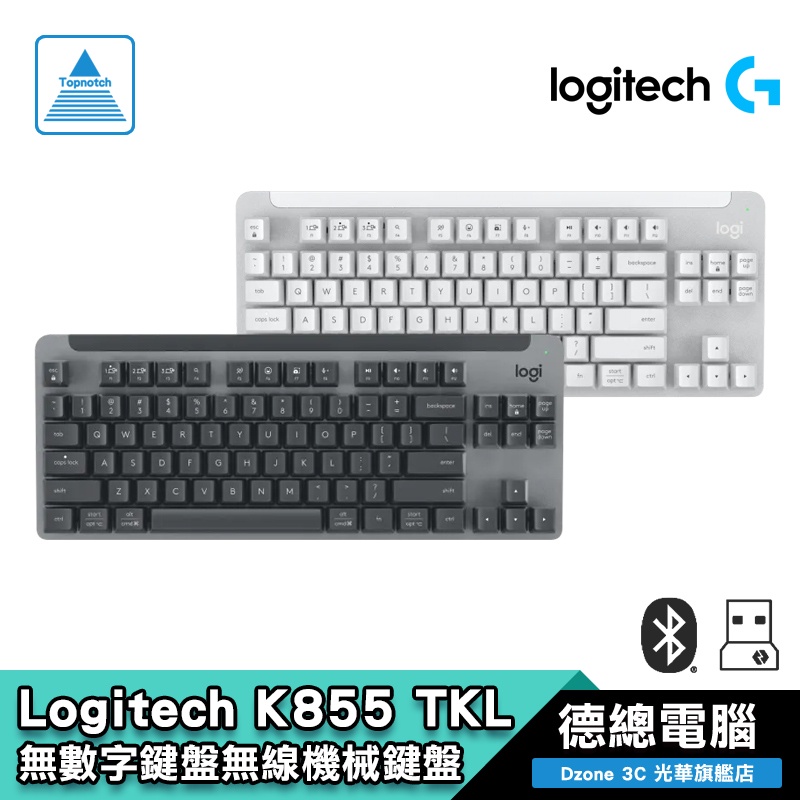 Logitech 羅技 SIGNATURE K855 TKL 無線鍵盤 石墨灰/珍珠白 TKL/紅軸/機械鍵盤 光華商場
