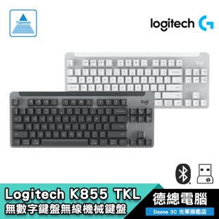 Logitech 羅技 SIGNATURE K855 TKL 無線鍵盤 石墨灰/珍珠白 TKL/紅軸/機械鍵盤 光華商場