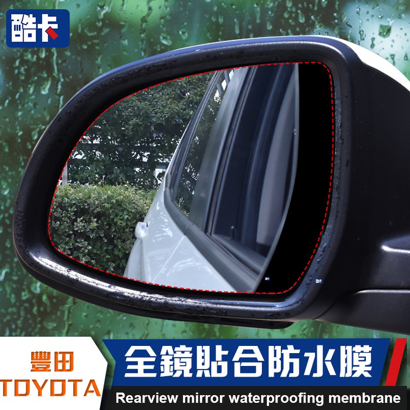豐田 TOYOTA Cross VIOS ALTIS WISH x 後視鏡 防水膜 防霧 防雨  防水 後照鏡 全鏡 貼