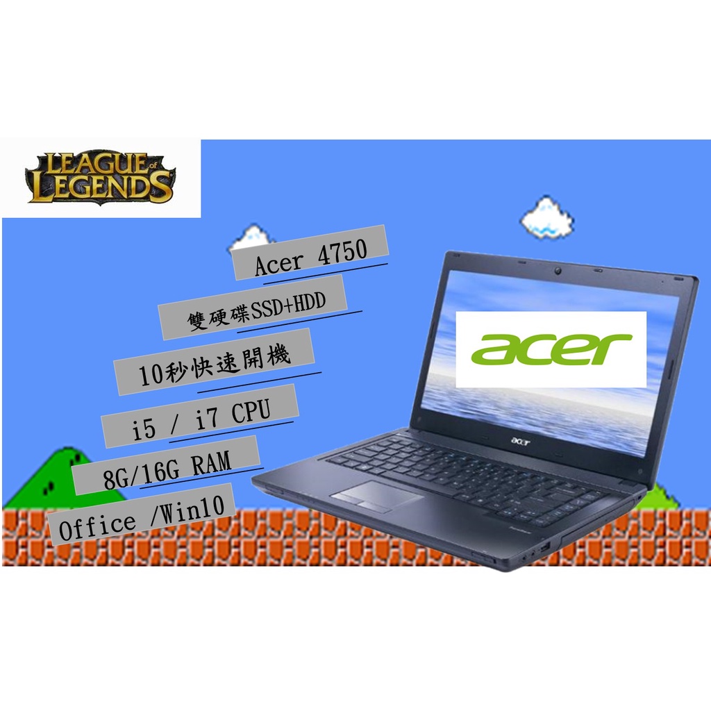 ACER 4750G i5/i7 14吋 INTEL處理器 獨顯筆電 雙硬碟SSD+HDD 8G/16G 文書機 遊戲機