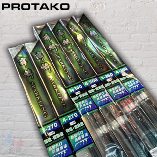 中壢鴻海釣具《上興》PROTAKE 22 舞鱗 小繼竿 萬用竿 湖、海、溪、海釣場、磯筏、船磯