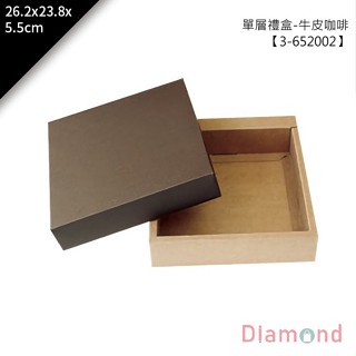 岱門包裝 單層禮盒-牛皮咖啡 10入/包 26.2x23.8x5.5cm 【3-652002】