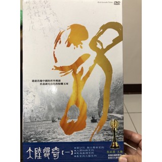 大陸尋奇DVD,全套25片裝熊旅揚主播,光碟近全新