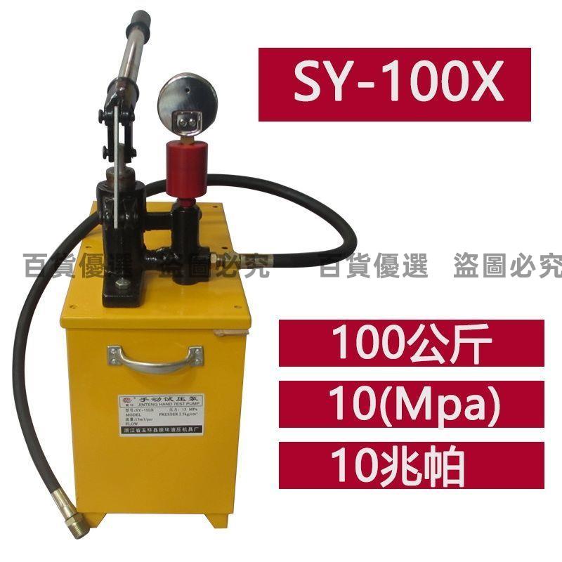 手動試壓泵16Mpa160-400公斤壓管道試壓泵試壓機水壓機壓打壓泵