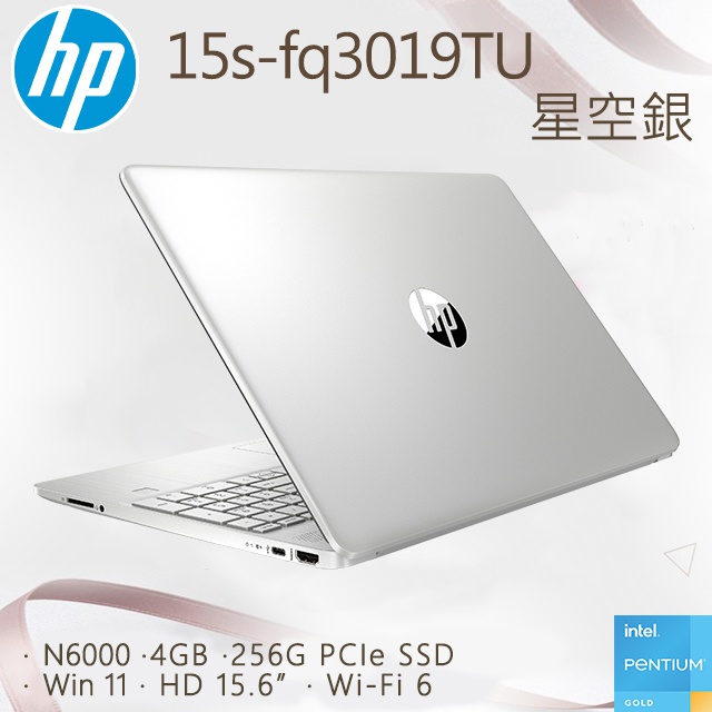 HP 15s-fq3019TU 星河銀 15S-FQ3019