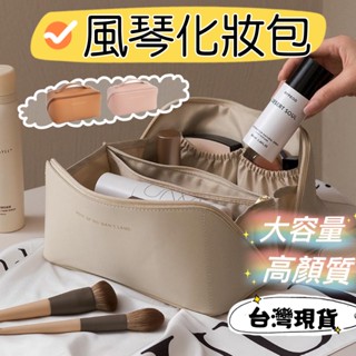 (24H臺灣出貨)化妝包 化妝品 化妝品收納包 枕頭化妝包 風琴化妝包 收納包 化妝品收納