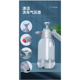 【臺灣現貨】 氣壓泡沫噴壺2L 居家洗車神器 泡沫噴壺 灑水壺 澆花神器 洗車神器