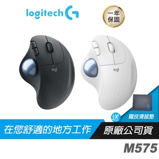 Logitech 羅技 M575 無線軌跡球滑鼠 黑 白色/無線/藍牙 雙模連接/貼合手型/長效電力續航