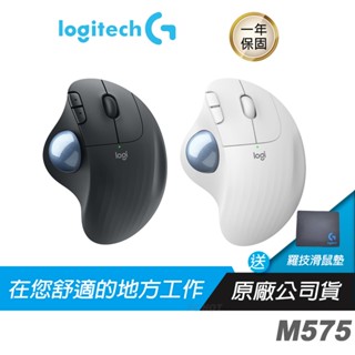 Logitech 羅技 M575 無線軌跡球滑鼠 黑 白色/無線/藍芽 雙模連線/貼合手型/長效電力續航