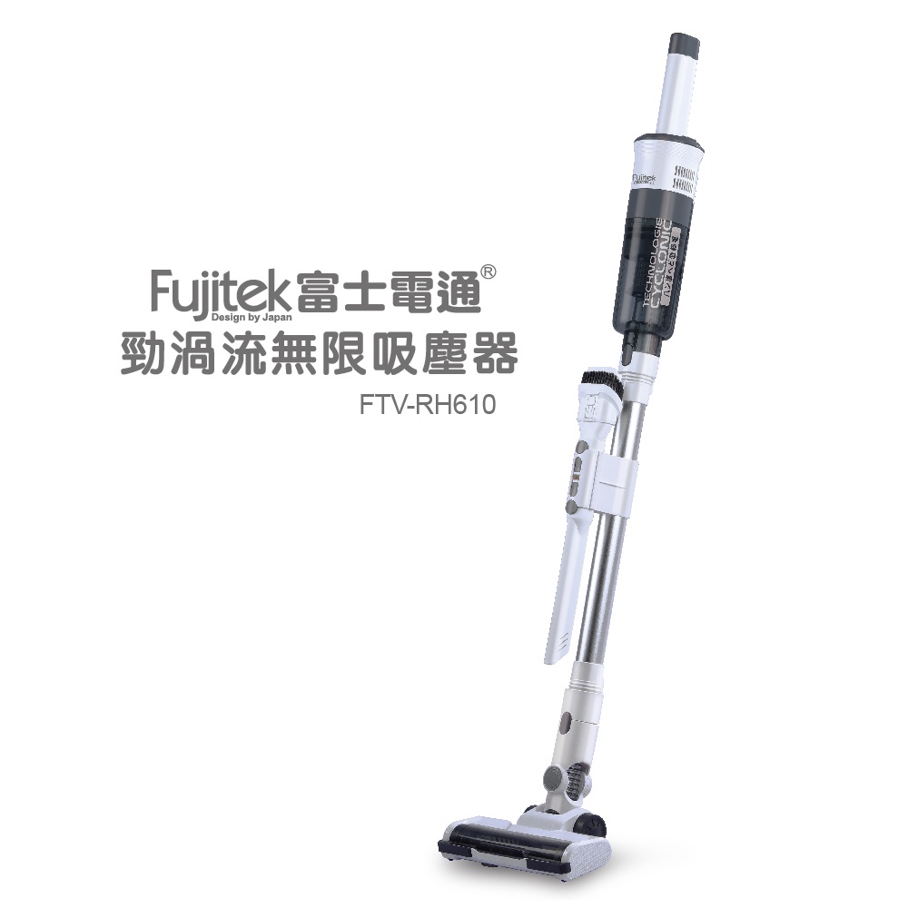 【Fujitek富士電通】勁渦流手持/直立無線吸塵器 FTV-RH610