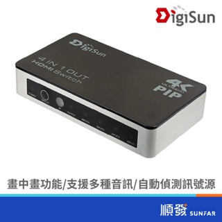 DigiSun VH741P 4K2K HDMI 四進一出 KVM切換器