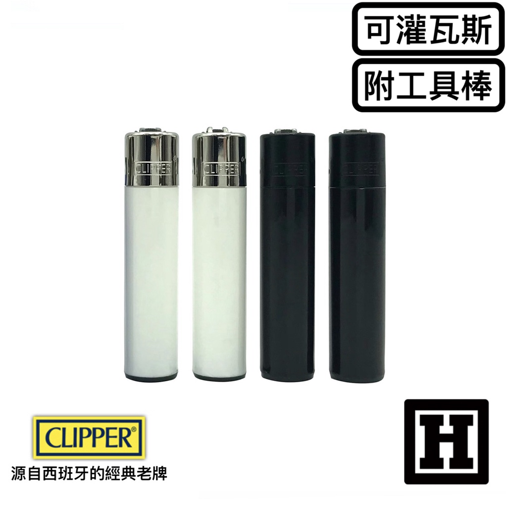 [H Market] 西班牙 Clipper Lighter 經典火石 打火機 2入 BIC Joint 420