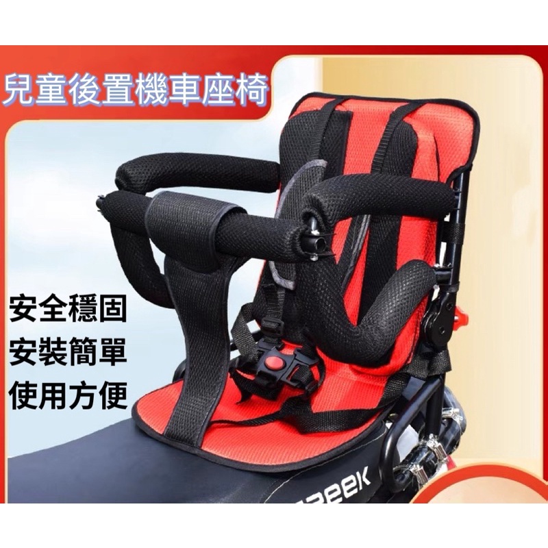 台灣現貨 兒童座椅 機車座椅 機車安全座椅 電摩安全座椅 兒童機車座椅 兒童機車座椅後置 寶寶幼小孩兒童全圍欄機車座椅