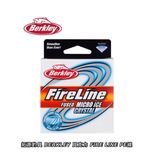 （拓源釣具）BERKLEY 貝克力 FIRE LINE PE線 50YD 46m