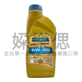 【㛆樂偲】最低價~ 漢諾威 RAVENOL DXG 5W30 全合成機油 GF-6 SN+ SP