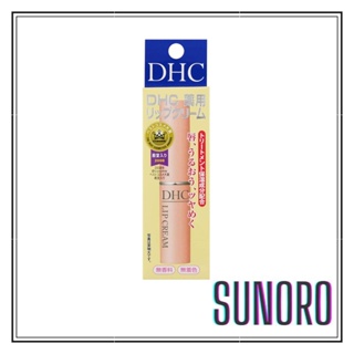日本直送 DHC 唇膏 橄欖護唇膏 潤唇膏1.5g 日本原裝正品