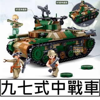 樂積木【現貨】小魯班 九七式中戰車 積木 非樂高LEGO相容B1107坦克德軍軍事反恐FBI戰車B1107