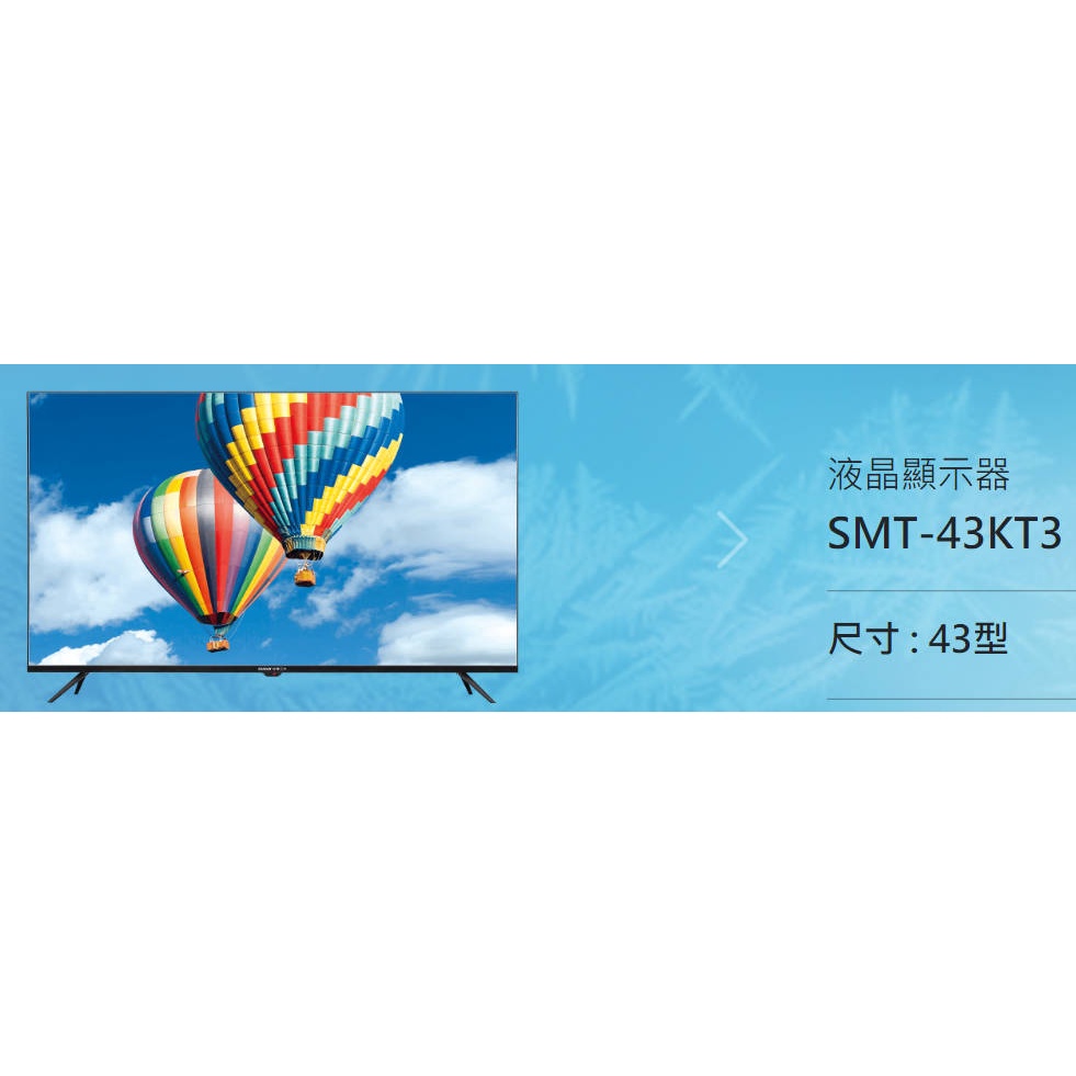 易力購【 SANYO 三洋原廠正品全新】 液晶電視 SMT-43KT3《43吋》全省運送