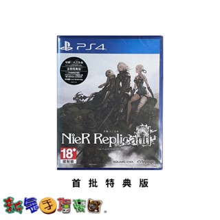 [新金手指帝國電玩] PS4 尼爾：人工生命 ver.1.22474487139... 初回特典版 中文亞版