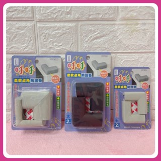 附發票💐生活大師 柔軟桌角防護墊 桌角防護墊 防撞 安全 保護 幼童安全 防護墊 防撞墊