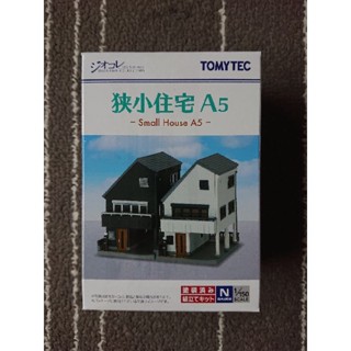 TOMYTEC 建物 016-5 狹小住宅 A5(1/150 N規建築場景情景造景微型縮小模型)322733 亞歐市集