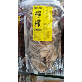 (台灣現貨免運費) 台灣古早味 醋酸檸檬 大包裝 350克