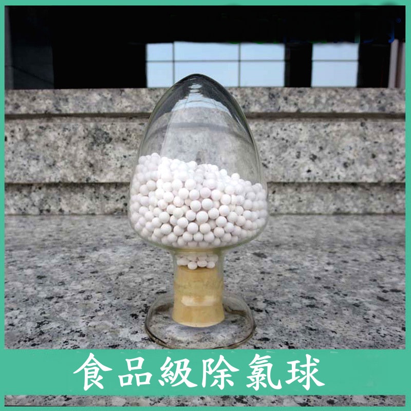 高效能亞硫酸鈣除氯球 濾水器/淨水器濾材 廚房過濾除氯 魚缸過濾 花灑除氯 SGS認證 效果一級棒